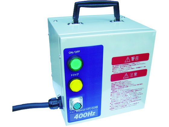 【百貨店SALE押さえる★尖んがり2倍＆2,000円引き換え証】【お取り寄せ】NDC 高周波インバータワット数 HFI-044B 粉砕機 サンダー 電動物の具 油圧物の具 やり方装置 物の具