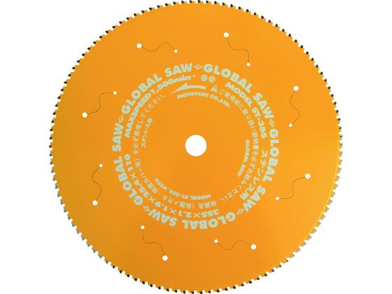【マラソン限定★2,000円クーポン＆ポイント2倍】【お取り寄せ】モトユキ ステンレス用グローバルソー 段付刃 ST-355 丸のこ チップソー カッター 電動工具 油圧工具 作業用品 工具