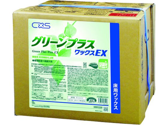 【マラソン限定★ポイント2倍】送料無料【お取り寄せ】シーバイエス 樹脂ワックス グリーンプラスワックスEX 18L 5901220 化学床用ワックス ワックス 洗剤 清掃