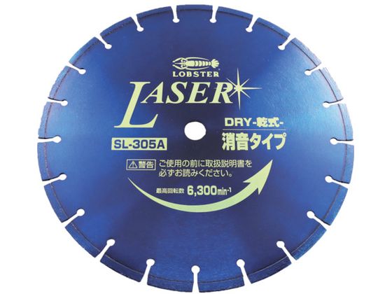 【マラソン限定★2,000円クーポン＆ポイント2倍】送料無料【お取り寄せ】エビ ダイヤモンドカッター NEWレザー(乾式) 305mm SL305A20 カッター ホイール 研削研磨用品 作業用品 工具