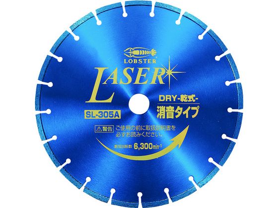 【レビュー投稿で100円OFFクーポン】送料無料【お取り寄せ】エビ ダイヤモンドカッター NEWレーザー(乾式) 305mm穴径30.5mm SL305A305 カッター ホイール 研削研磨用品 作業用品 工具