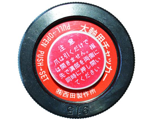 【レビュー投稿で100円OFFクーポン】【お取り寄せ】西田 電線管用チャッカ-本体 CL-LTH バンチャ 電動ノミ 電動工具 油圧工具 作業用品 工具