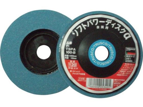 【マラソン限定★ポイント2倍】【お取り寄せ】TRUSCO ソフトパワーディスクα 金属用 Φ100 5個入 240# TSPA100-B ディスク 軸付研磨 研削研磨用品 作業用品 工具