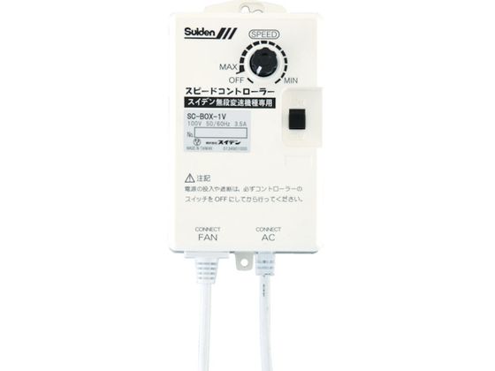【マラソン限定★ポイント2倍】【お取り寄せ】工場扇用 無段変速ワイヤードリモコン 単相2 業務用扇風機 扇風機 サーキュレーター 空調家電｜ココデカウ