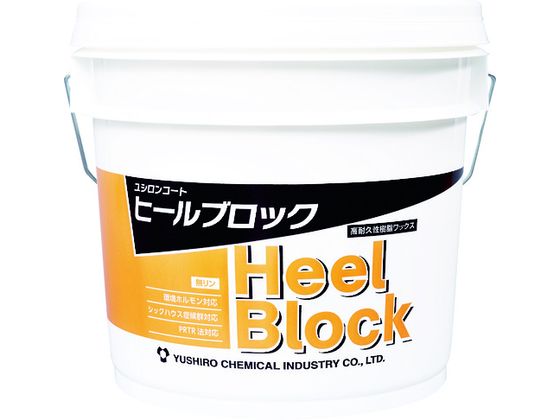 【マラソン限定★2,000円クーポン＆ポイント2倍】送料無料【お取り寄せ】ユシロ ヒールブロック 3110010321 化学床用ワックス ワックス 洗剤 清掃