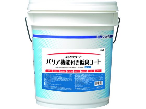 【マラソン限定★2,000円クーポン＆ポイント2倍】【お取り寄せ】ユシロ 樹脂ワックス バリア機能付き低臭コート 3110017421 化学床用ワックス ワックス 洗剤 清掃 19,932円