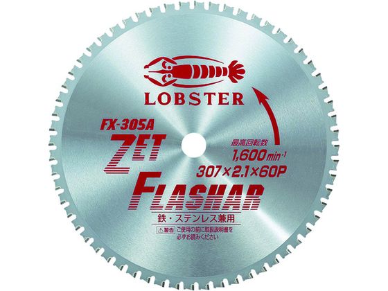 【マラソン制限事項★2,000円クーポン券＆尖んがり2倍】【お取り寄せ】エビ ゼットフラッシャー 307粍 FX305A 丸のこ チップソー 截断機 電動物の具 油圧物の具 進め方機材 物の具 切断工具-花・ガーデン・DIY-電動工具本体