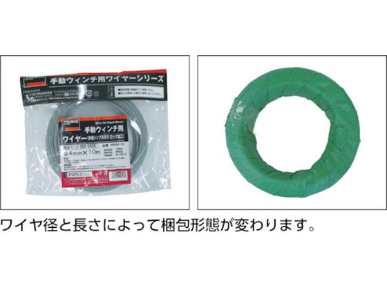 【お取り寄せ】TRUSCO/手動ウインチ用ワイヤーΦ8×30M用(切りっ放し)/WW8-30