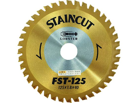 【マラソン限定★ポイント2倍】【お取り寄せ】エビ ステンカット 125mm FST125 丸のこ チップソー カッター 電動工具 油圧工具 作業用品 工具