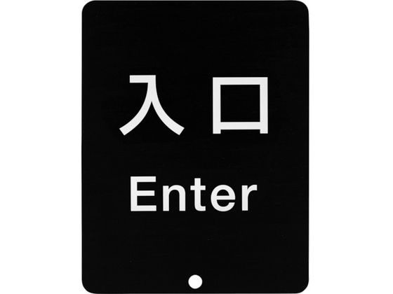 【レビュー投稿で100円OFFクーポン】【お取り寄せ】スガツネ工業 (290035912)80-DS8511V-ENTERサインパネル 案内板 サインパネル ベルトパーテーション エントランス インフォメーション オフィス家具
