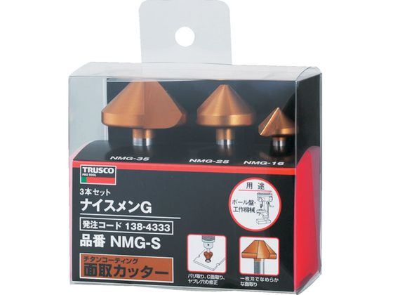 【マラソン制限事項★2,000円引き換え証＆尖んがり2倍】【お取り寄せ】TRUSCO 好いたらしいメンG仕掛ける チタン上塗り 3本組 NMG-S 面取り物の具 バリ取り物の具 減らす物の具 御役目属具 物の具 電動工具本体-研磨工具