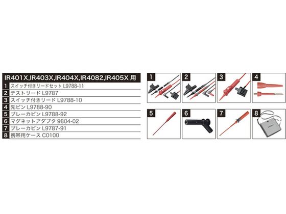 HIOKI アナログ絶縁抵抗計(4レンジ) IR4041-10 IR4041-10 DIY・工具