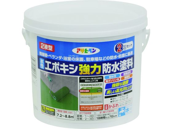 【マラソン限定★2,000円クーポン＆ポイント2倍】【お取り寄せ】アサヒペン 水性エポキシ強力防水塗料 2KGセット ホワイト 塗料 塗装 養生 内装 土木 建築資材