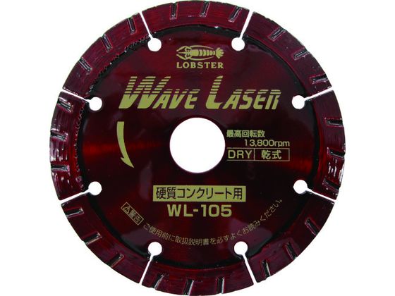 【マラソン限定★ポイント2倍】【お取り寄せ】エビ ダイヤモンドカッター ウェーブレーザー(乾式) 109mm (1枚\u003d1PK) WL105 カッター ホイール 研削研磨用品 作業用品 工具