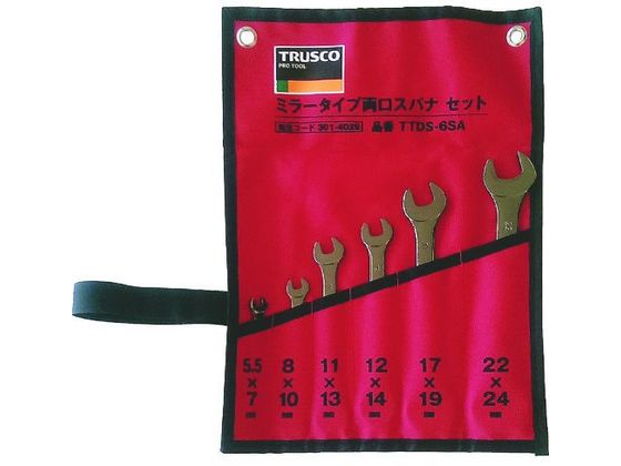 【レビュー投稿で100円OFFクーポン】【お取り寄せ】TRUSCO ミラータイプ両口スパナセット 6丁組Aセット TTDS-6SA スパナ レンチ プーラー 作業用品 工具