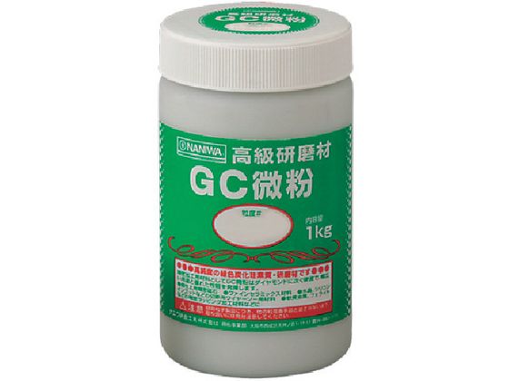 【マラソン限定★2,000円クーポン＆ポイント2倍】【お取り寄せ】ナニワ 研磨材 GC微粉1kg #600 RD-3106 シート研磨材 研削研磨用品 作業用品 工具