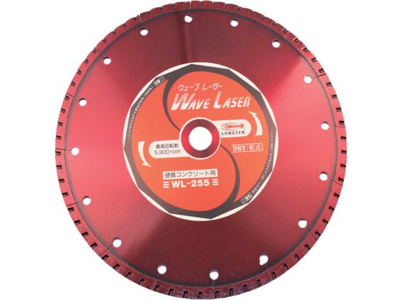 【マラソン限定★ポイント2倍】【お取り寄せ】エビ ダイヤモンドカッター ウェーブレーザー(乾式) 260mm穴径20mm WL25520 カッター ホイール 研削研磨用品 作業用品 工具｜ココデカウ