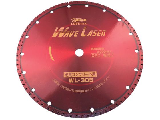 【マラソン限定★2,000円クーポン＆ポイント2倍】【お取り寄せ】エビ ダイヤモンドカッター ウェーブレーザー(乾式) 304mm穴径20mm WL30520 カッター ホイール 研削研磨用品 作業用品 工具