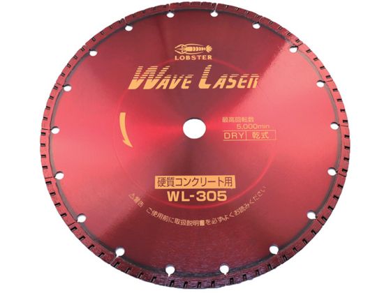 【マラソン限定★2,000円クーポン＆ポイント2倍】【お取り寄せ】エビ ダイヤモンドカッター ウェーブレーザー(乾式) 304mm穴径22mm WL30522 カッター ホイール 研削研磨用品 作業用品 工具