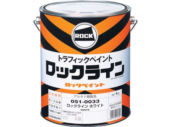 【マラソン限定★ポイント2倍】【お取り寄せ】ロック ロックライン ムエンエロー 4kg 051-0035 02 塗料 塗装 養生 内装 土木 建築資材|ココデカウ