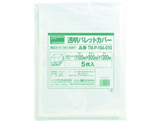 【百貨店SALE押さえる★最大限度20%OFF＆2,000円クーポン券】貨物輸送無料 【お取り寄せ】TRUSCO 澄み切った調色板覆いかぶせる 1100×900×1300用 厚0.10 5枚 調色板覆いかぶせる 付属品 納める 御役目