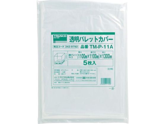 【レビュー投稿で100円OFFクーポン】【お取り寄せ】TRUSCO 透明パレットカバー 1300×1100×1300用 厚0.03 パレットカバー アクセサリ 保管 作業