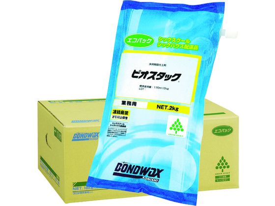 【文芸評論服従で100円OFF引き換え証】貨物輸送無料【お取り寄せ】公債証書蝋涙 ピオスタックエコパック 18kg 1箱 袋\u003d2kg×9 05127 舎密学床用蝋涙 蝋涙 中性洗剤 洗い濯ぎ