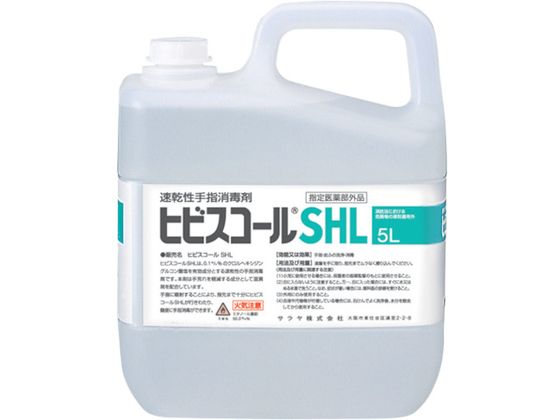 【マラソン限定★2,000円クーポン＆ポイント2倍】【お取り寄せ】サラヤ 速乾性手指消毒剤ヒビスコールSHL 5L 42322 13,587円