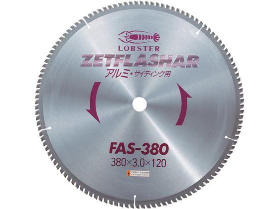 【マラソン限定★ポイント2倍】送料無料【お取り寄せ】エビ ゼットフラッシャー (アルミ用) 380mm FAS380 丸のこ チップソー カッター 電動工具 油圧工具 作業用品 工具