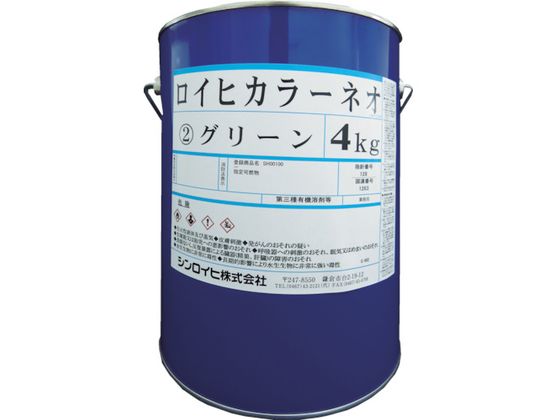 【マラソン限定★ポイント2倍】【お取り寄せ】シンロイヒ ロイヒカラーネオ 4kg イエロー 21454 塗料 塗装 養生 内装 土木 建築資材｜ココデカウ