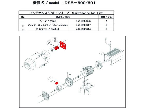 【レビュー投稿で100円OFFクーポン】【お取り寄せ】ULVAC DSB-601用メンテナンスキット DSB-601 MAINTENANCEKIT 真空ポンプ関連商品 吸気管 排気管等 ポンプ 加圧 減圧装置類 実験室用備品
