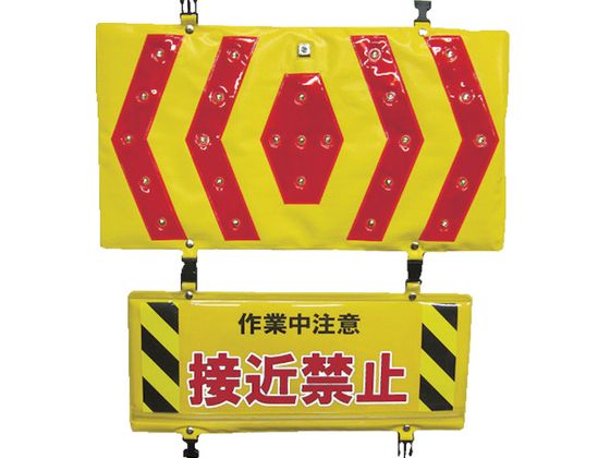 【レビュー投稿で100円OFFクーポン】【お取り寄せ】ヨシオ 警告LED&反射パネル KLP-1 安全標識 ステッカー 現場 安全 作業