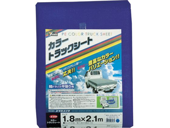 【レビュー投稿で100円OFFクーポン】【お取り寄せ】ユタカメイク カラートラックシート 1.8m×2.1m ネイビー CTS-116 トラックロープ 荷締 現場 安全 作業