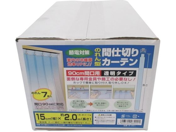 【マラソン制限事項★2,000円引き換え証＆尖んがり2倍】【お取り寄せ】ユタカメイク のれん型中仕切り引き幕15cm×約2m 7枚入 B-351 中仕切り居敷き ビニール引き幕 一こま 安全性のある 御役目 花・ガーデン・DIY-シート・ビニールカーテン-DIY・工具