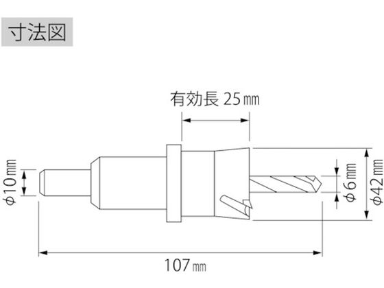 【お取り寄せ】エビ/超硬ホルソー42mm/HO42G