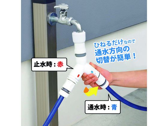 【お取り寄せ】グリーンライフ/見てわかる2分岐カップリング/MCL-02
