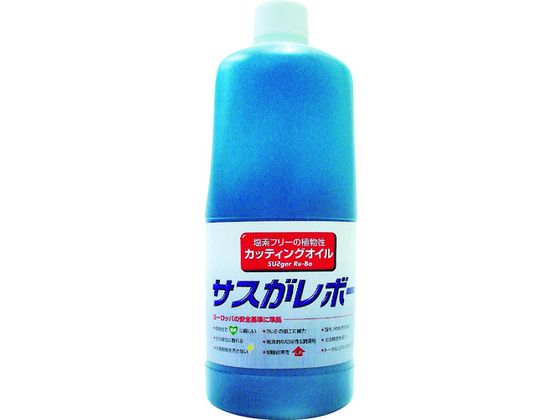 【レビュー投稿で100円OFFクーポン】【お取り寄せ】レプコ 植物性切削油 サスがレボー 1L 6001BL 工業用潤滑油 切削剤 スプレー オイル グリース 潤滑 接着 補修 溶接