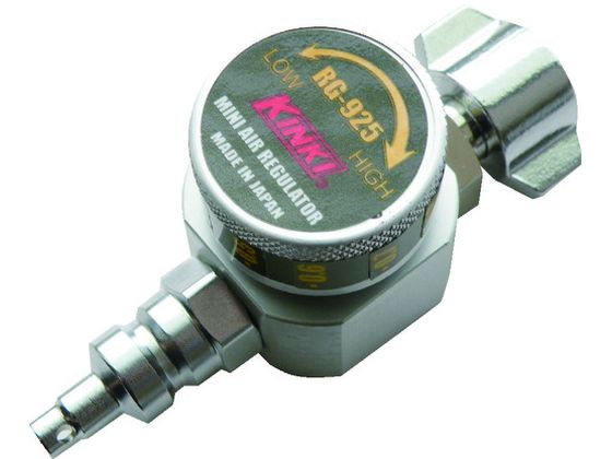 【マラソン限定★2,000円クーポン＆ポイント2倍】【お取り寄せ】近畿 超小型減圧弁(高圧仕様) RG-925 エアユニット コンプレッサー 空圧機器 ホース 生産加工用品 作業用品 工具