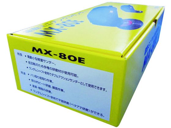 マイン 電動ミニアングルサンダー MX-80E DIY・工具 | tecnomeca.com.br