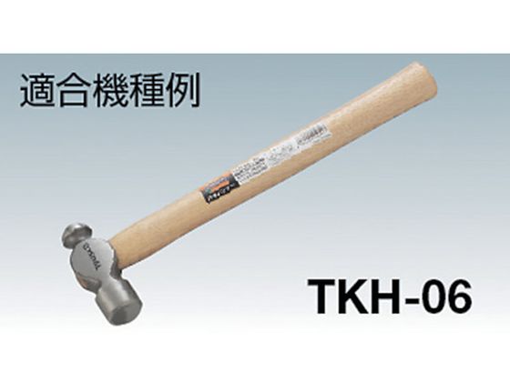 【お取り寄せ】TRUSCO/片手ハンマーTKH-25用木柄楔付/TKH-25K