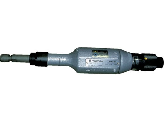 【レビュー投稿で100円OFFクーポン】【お取り寄せ】ヨコタ ストレートグラインダ GS-2C エアグラインダー 空圧工具 作業用品 工具