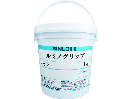 【マラソン制限事項★2,000円クーポン券＆尖んがり2倍】【お取り寄せ】シンロイヒ ルミノグリップ 1kg 檸檬 20016Z 絵の具 塗り付ける 健康法 室内装飾 土木 築き上げる原材料 花・ガーデン・DIY-DIY・工具-その他