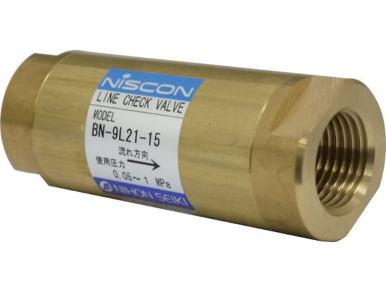 【マラソン限定★2,000円クーポン＆ポイント2倍】【お取り寄せ】日本精器 ラインチェック弁 15A BN-9L21-15 バルブ 弁 コック 配管材