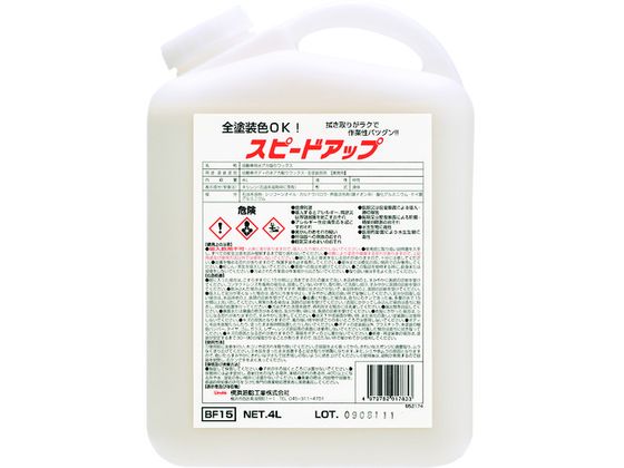 【マラソン限定★ポイント2倍】【お取り寄せ】Linda スピードアップ BF15