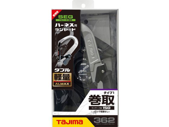タジマ ハーネス用ランヤードER150 ダブル L6 A1ER150-WL6 DIY・工具