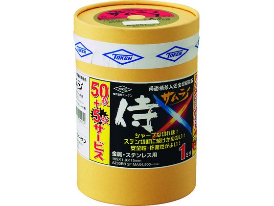 【マラソン限定★ポイント2倍】【お取り寄せ】トーケン 切断砥石サムライ 105 50枚ボトルセット RA-105AZ-50 切断砥石 切断用品 作業用品 工具