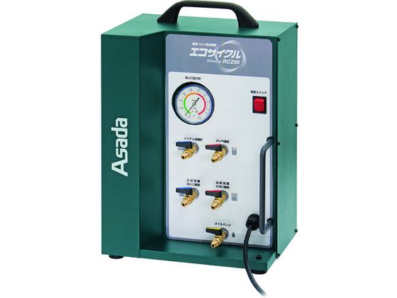 【レビュー投稿で100円OFFクーポン】送料無料【お取り寄せ】アサダ エコサイクルRC200 ES950 空調配管工具 水道 空調配管用工具 作業用品 工具