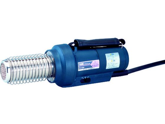 【マラソン限定★ポイント2倍】【お取り寄せ】SURE 熱風加工機 プラジェット 200V仕様 PJ-230 本体 ヒーティングガン シュリンクマシン 梱包資材 緩衝材 梱包