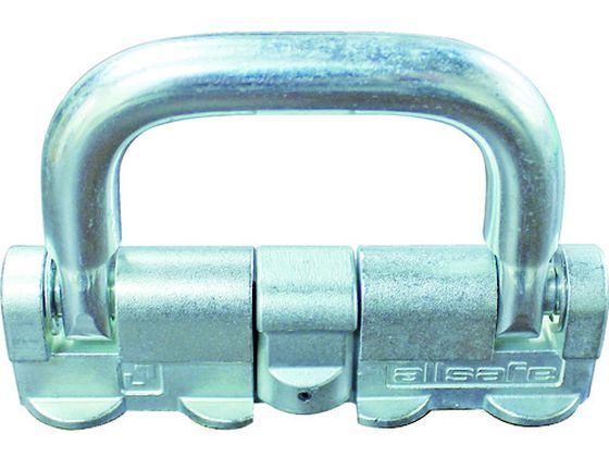 【マラソン限定★2,000円クーポン＆ポイント2倍】【お取り寄せ】allsafe エアラインレール用端末金具クワトロスタッドフィッティング(1個) Q トラックロープ 荷締 現場 安全 作業