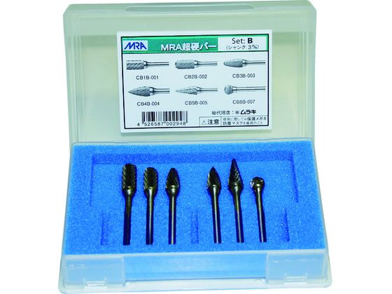 【レビュー投稿で100円OFFクーポン】【お取り寄せ】MRA 超硬バー Bセット M-B 超硬バー 研削研磨用品 作業用品 工具
